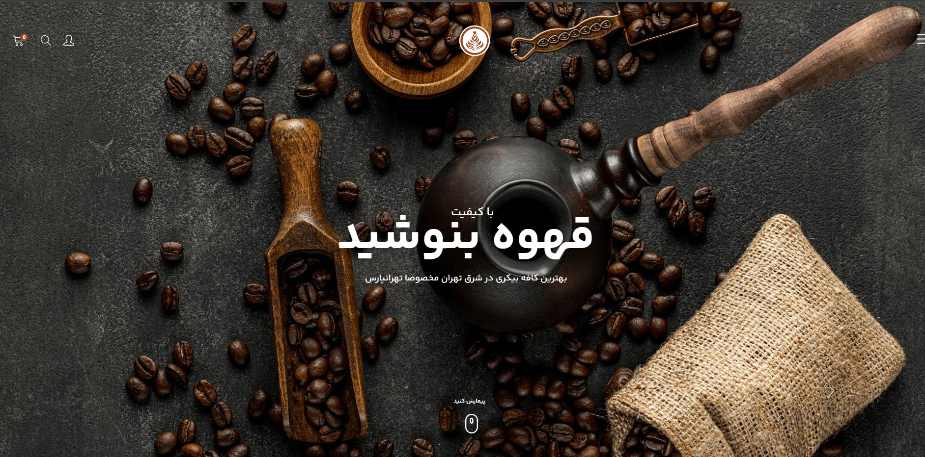 کافه بیکیری الوا